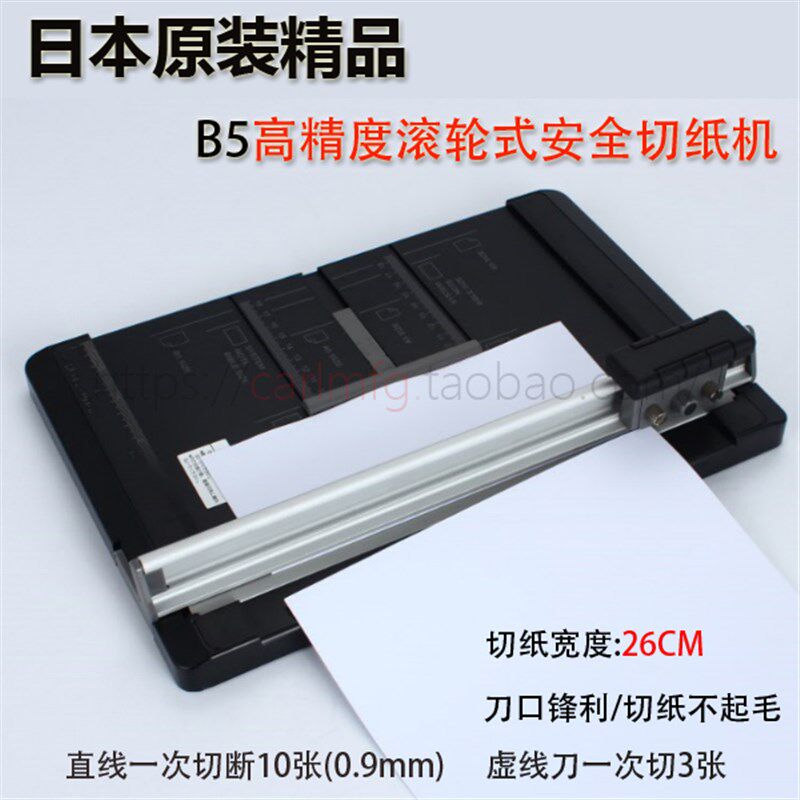 咖路滚轮B5精度裁纸机安全切纸刀手动H小型相片照片名片切纸机 黑