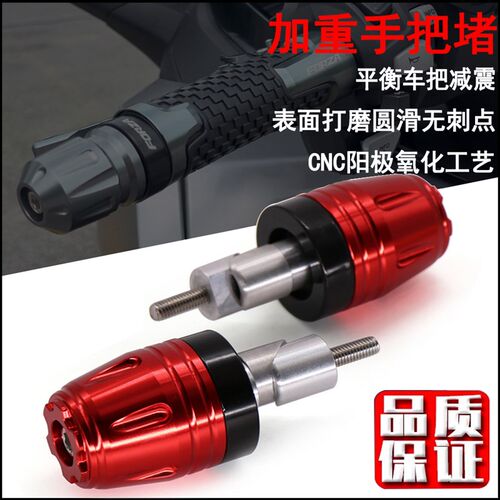 春风25a0/450SR 800NK 400NK CLX250/700手把堵头改装车把平衡端