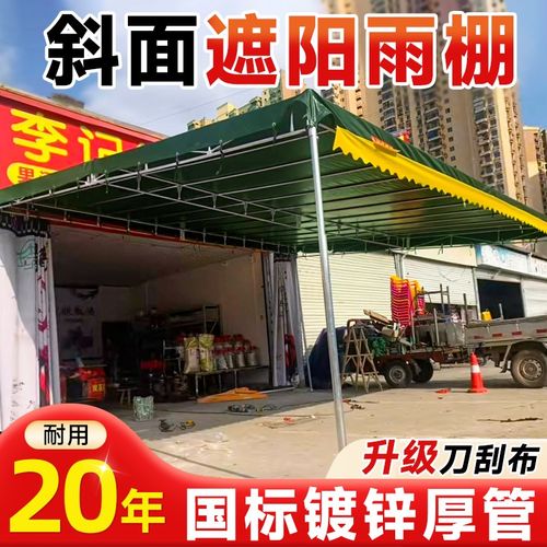 斜面雨棚帐篷商铺门店档口户外遮阳棚摆地摊门头防雨帐篷布停车棚