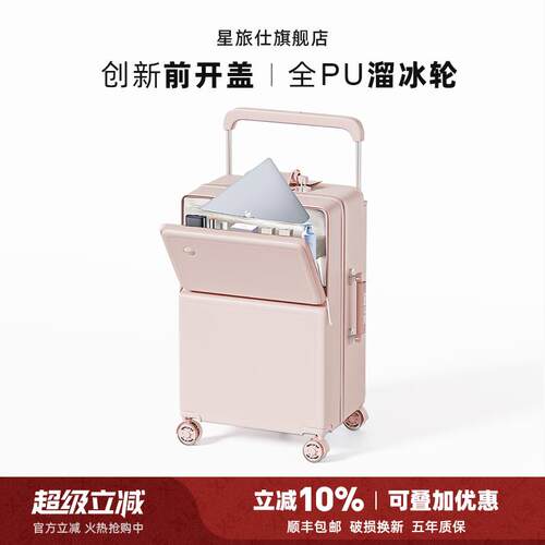 粉色行李箱高颜值前开口2026新款女24寸大M容量宽拉杆旅行密码箱