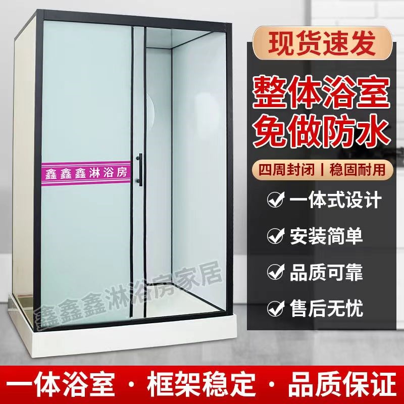 整体式保温淋浴房沐浴房淋浴房洗澡间四季保温洗澡淋浴空调洗澡房