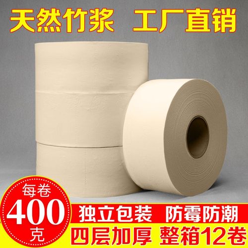 大盘纸本色大卷纸厕纸酒店专用商用卷筒纸巾竹浆卫生纸12卷实惠装