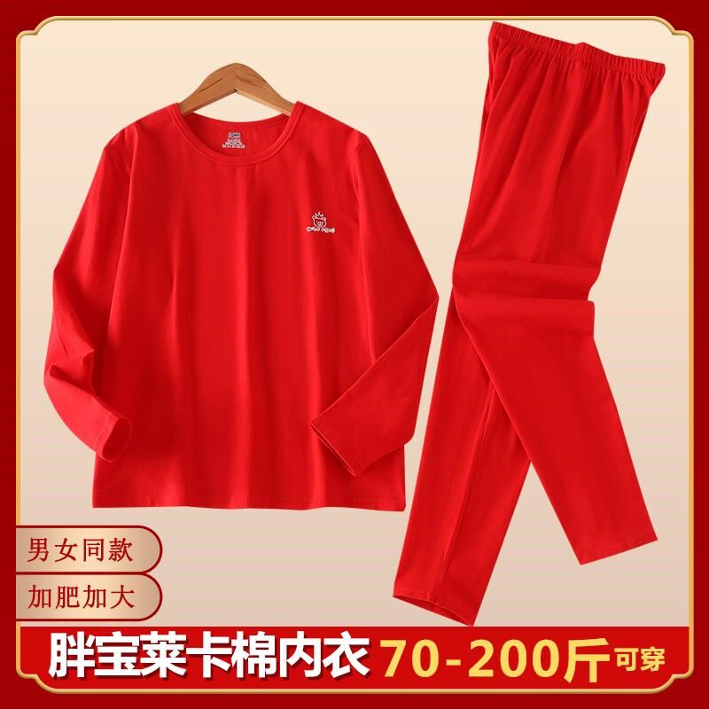 本命年胖男d童红色莱卡棉秋衣秋裤女大童德绒内衣套装蛇年加肥大