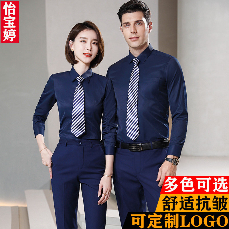 工装长袖衬衫秋季套装白色商务房地产工作服宝蓝色衬衣V定制绣LOG