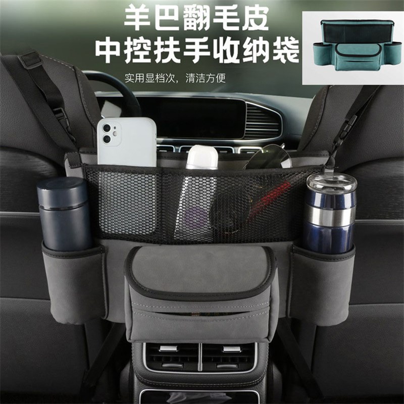 小汽车置物架中间座椅扶手收纳袋手机架后排后座椅背W车用折叠包