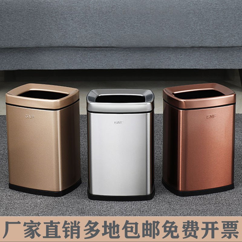 GNF不锈钢垃圾桶长方形无盖卧室卫生间6L小号家用12L40L大容量厚