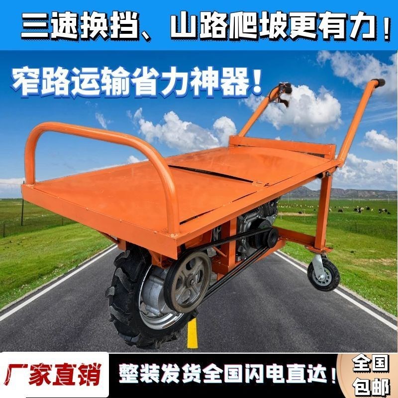 机动独轮车汽油机农用三轮车鸡公车机动爬坡农用手推车翻斗车运输