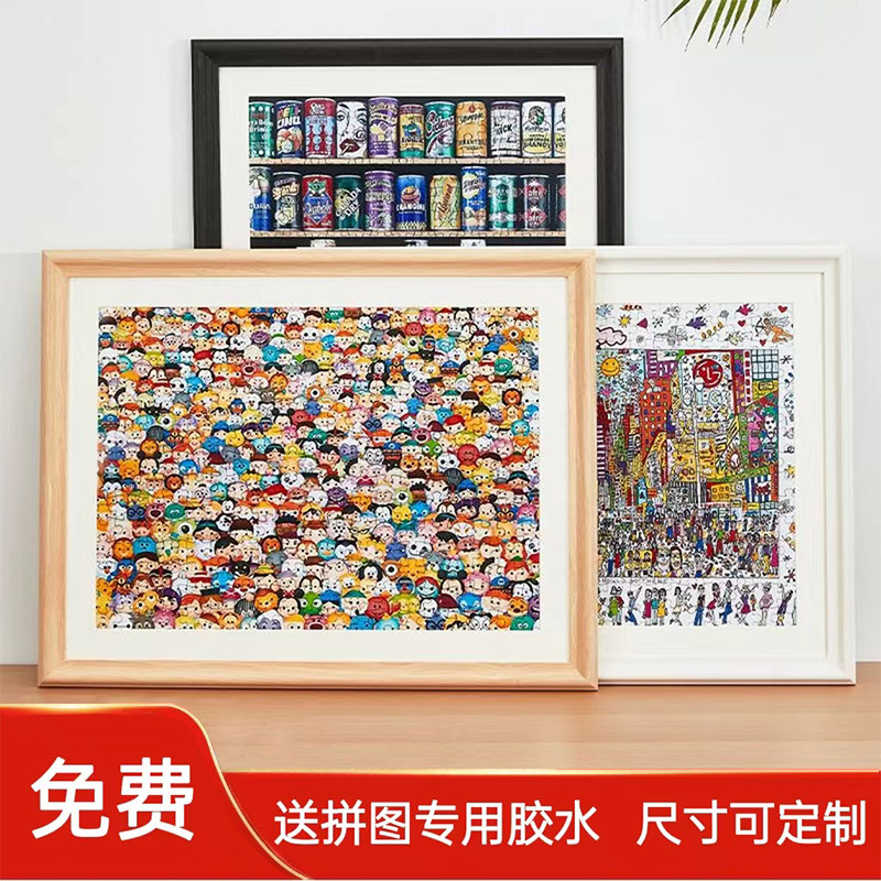 实木拼图框架裱框1000片500片70*50*75大相框挂墙300片2000片定制,家居饰品,相框/画框,淘宝优惠券,粉丝福利购,淘宝优惠卷