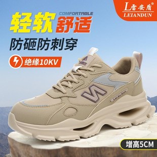 新款 劳保鞋 男士 超轻缓震增高软底透气防臭防砸防刺穿工地工作鞋
