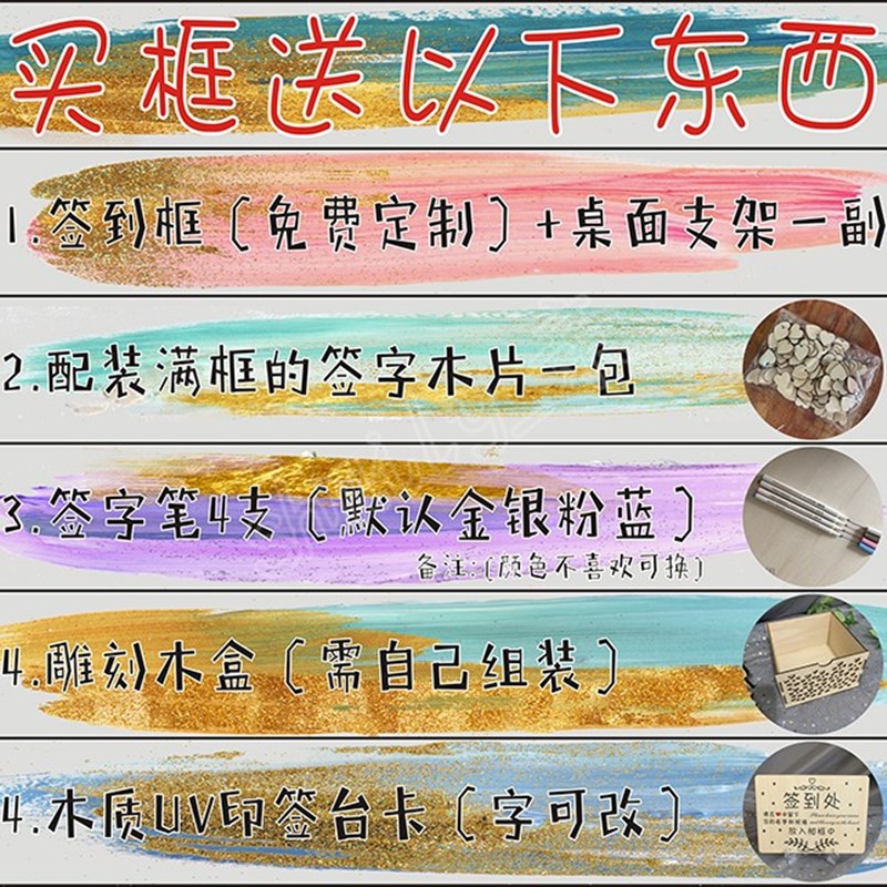 木质签名板册签到本结婚婚礼签到框礼庆生日年会布置道具爱心木片