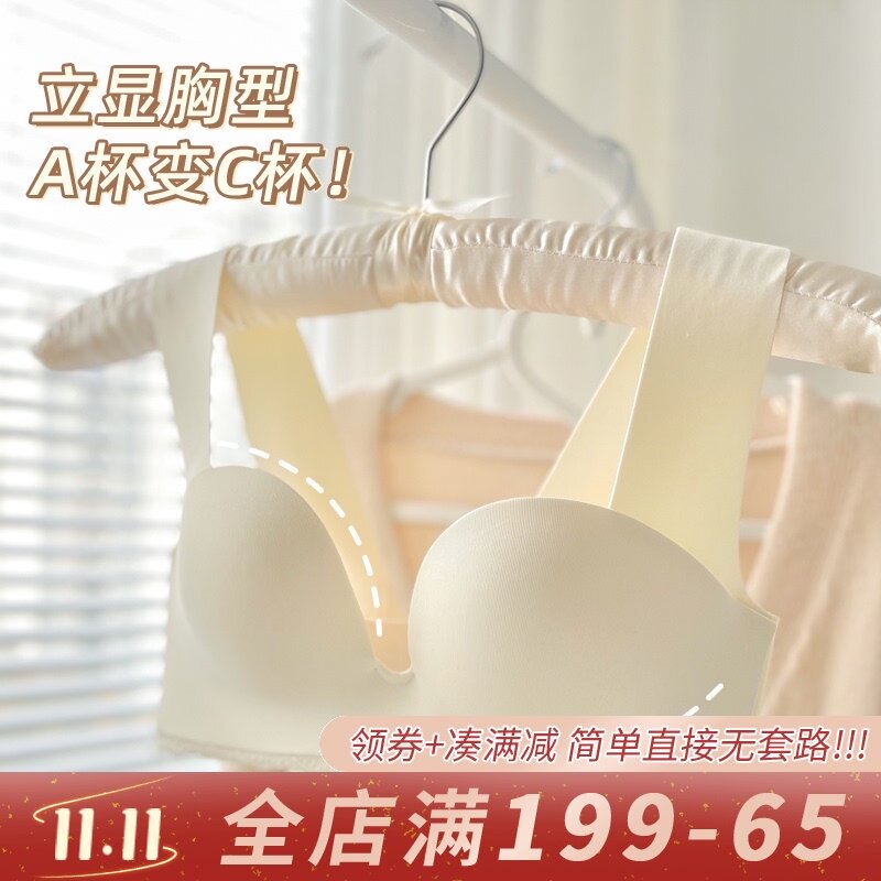 C位波霸!秋冬无痕内衣女小胸聚拢收副乳防下垂无Q钢圈文胸少女bra