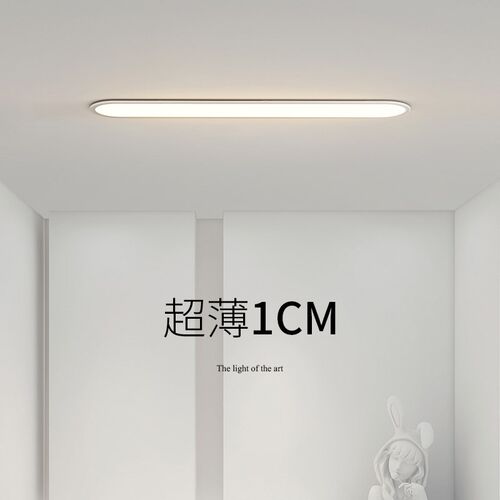 走廊过道灯超薄1CM吸顶灯极简z入户玄关阳台衣帽间现代简约全光谱
