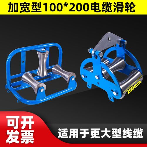 加宽100*200钢o轮电力滑轮三连井口管口桥架吊架转角电缆放线滑轮