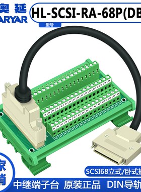 68Pin欧式端子板NI控制卡 替代NI SHC68-68-EPM 68P电缆线端子台