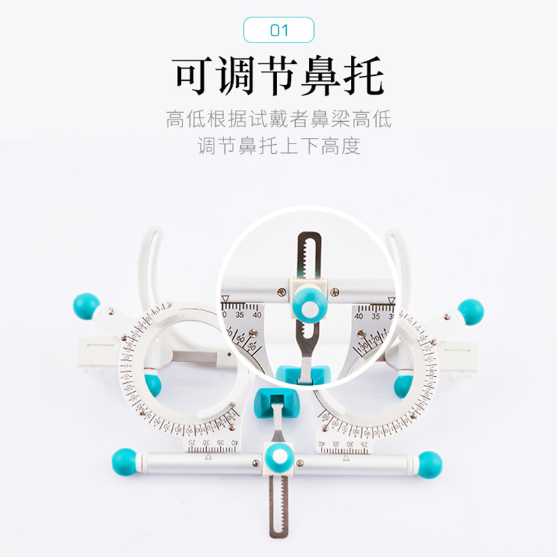 验光试戴架优质试镜架插片架可调瞳距鼻托镜腿验光架做工好