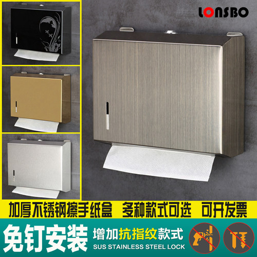 不锈钢擦手纸盒卫生间厕t所抽纸盒免打孔酒店壁挂式家用厨房纸巾