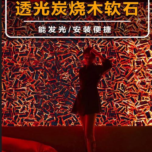 Frp透光炭烧木透光火山岩板肌理发光B碳烧木可弯曲3.1X1.2米5cm厚
