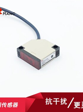 远距离3米红外光电开关E3JK-DS300NA 漫反射传感器三线NPN常开PNP