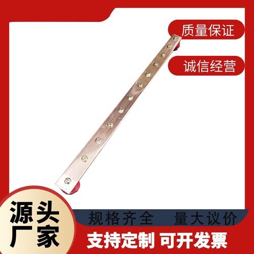 3*30*50h0机房接地汇流排19英寸机柜接地铜排接地铜排汇流铜排定
