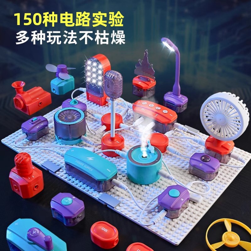 儿童益智玩具小学生科学实验套装电路积木8-12岁物理手工9制作10