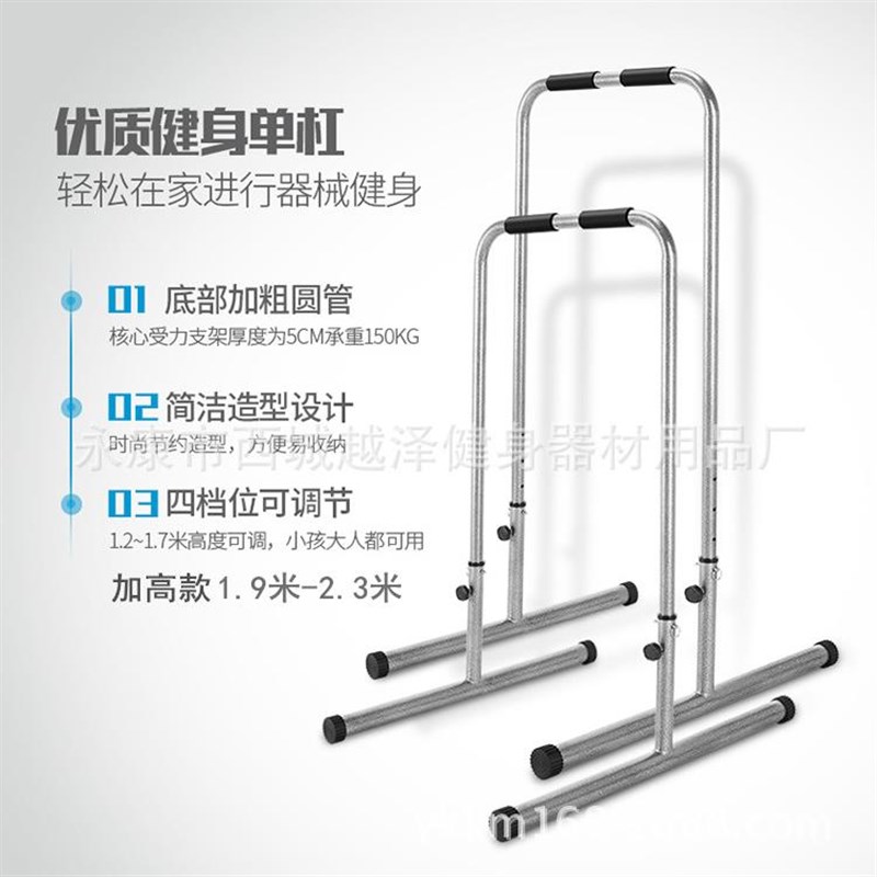 多功能家用单杠引体向上器儿童增高拉伸室內单双杠健身训练锻炼