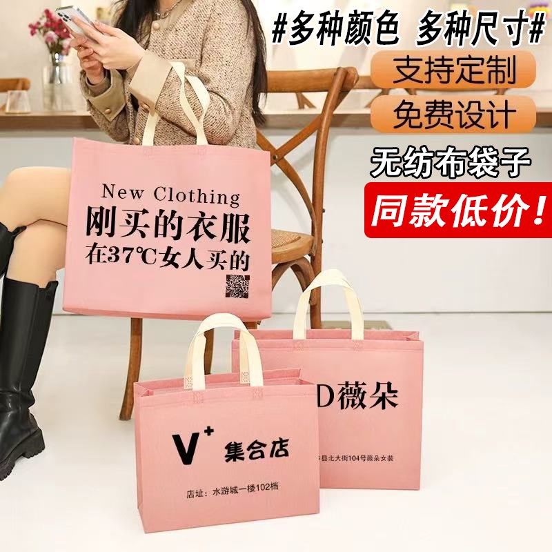 无纺布手提袋定制礼品袋环保袋印logo布袋广告袋服装购物袋宣传袋