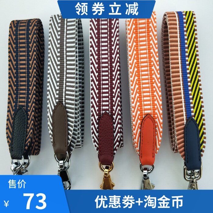 帆布肩带斜跨单肩女包背带百搭包包替换带撞色单买背包彩色带