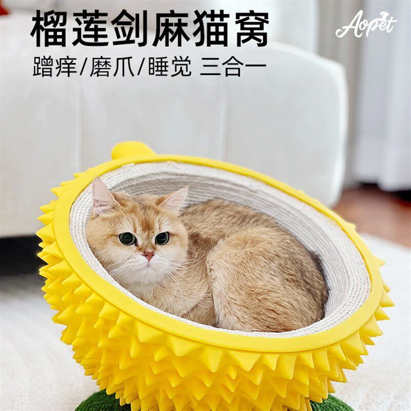 领养之家 榴莲剑麻猫窝猫抓板窝一体剑麻圆形耐磨蹭痒狗窝猫咪