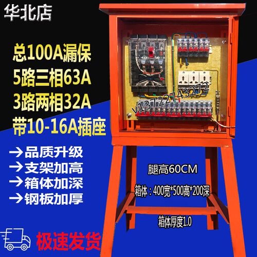 建筑工地标准三级配电箱三相电两相电I动力照明插座箱支架防雨箱