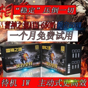 ATX台式 机机箱电源250W300W350W400W450W500W550W600W650W700W750