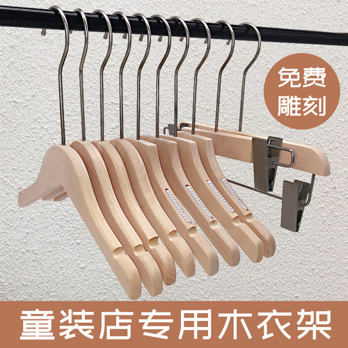 服装店专用儿f童衣架实木防滑无痕小孩中童大童35厘米定制原木裤