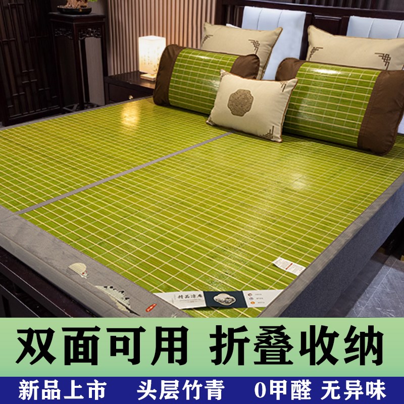夏季凉席竹席1.5米1.8米双人可折叠双面两用直筒竹席子单人.床1.2