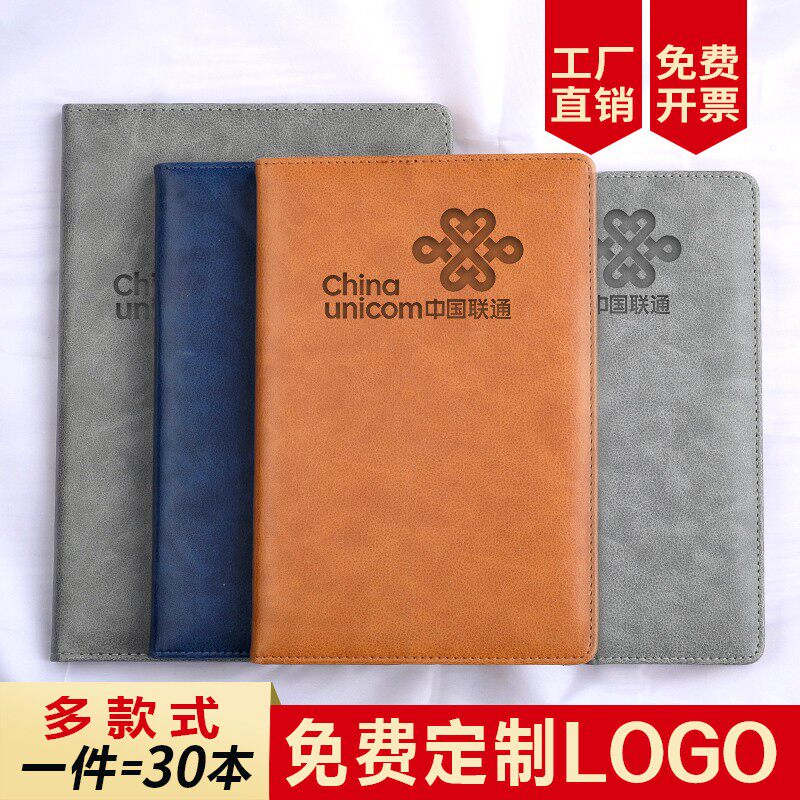 笔记本定制可印logo封面内页简约商务会议皮面记事本定做印字订制