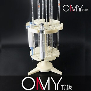 实验室移液枪架多用移液器架 圆形刻度吸管多用架 可放6支移液器