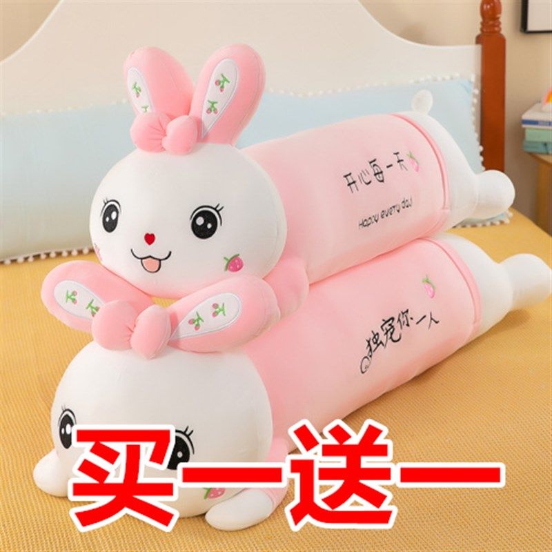 可爱布娃娃毛绒玩具公主兔长条抱睡公仔儿童礼物女孩抱枕睡觉玩偶,玩具/童车/益智/积木/模型,毛绒/玩偶/公仔/布艺类玩具,淘宝优惠券,粉丝福利购,淘宝优惠卷