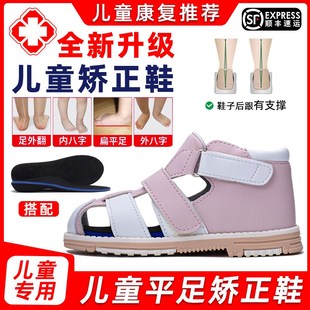 儿童矫正扁平足足外翻矫正专用凉鞋内外八字机能鞋XO型腿矫形鞋垫