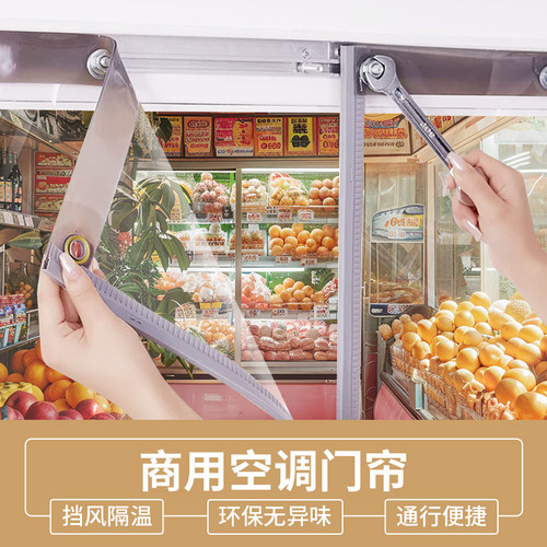 空调门帘店铺商用磁吸防走冷夏季B透明加厚隔断帘超市挡风防尘帘