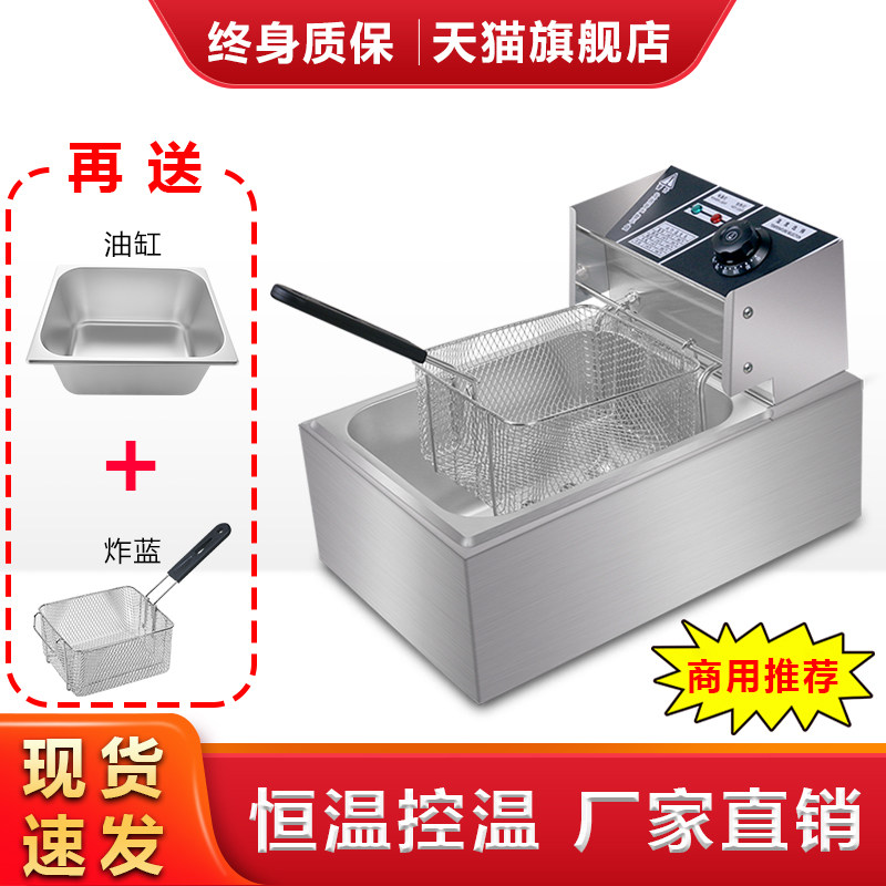 电炸炉炸薯条鸡腿油条油炸锅商用家用大容量炸串摆摊机器不锈钢厚