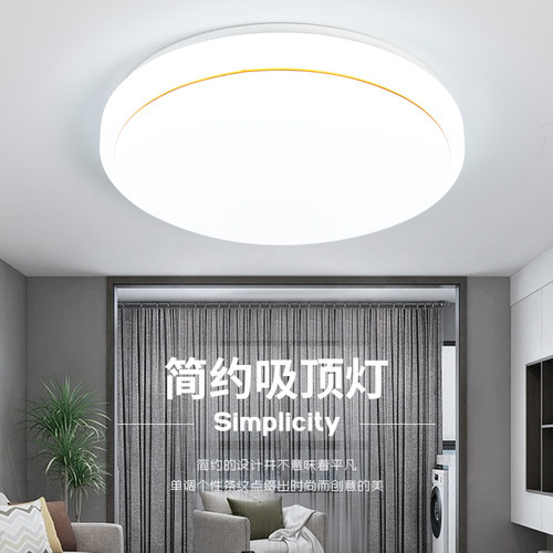 LED吸顶灯客厅灯现代简约灯具圆形卧室灯走廊过道灯阳台厨卫灯