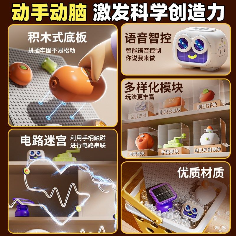 儿童益智玩具男孩8至12岁10男童9学霸7小学生6电路积木拼装新年