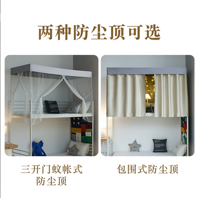 强遮光暗无天日床帘 大学生男生宿舍上下铺寝室遮光床帘蚊帐一体