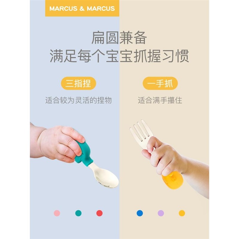 马库狮训练勺叉宝宝学吃饭自主进食勺子婴儿辅食勺不锈钢儿童餐具