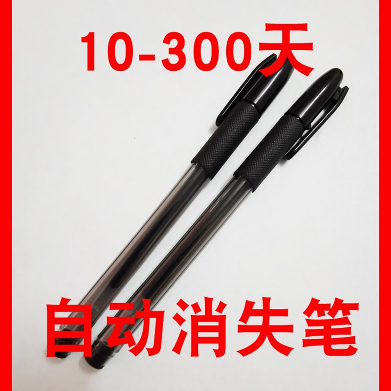 字迹消失笔 字迹消失笔黑色 字迹C消失笔芯 字迹消除笔 签字消失