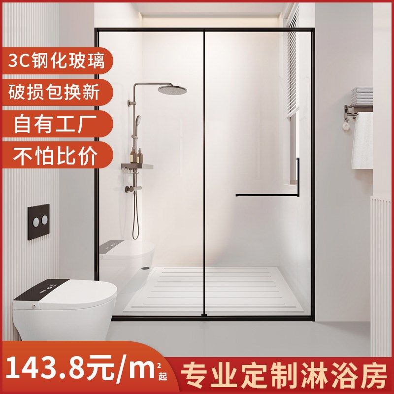 定制极简淋浴房一字型玻璃隔断卫生间一体浴室推拉整体移门淋浴房
