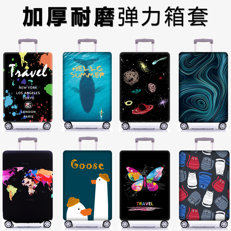 加厚行李b箱套20拉杆箱旅行箱套24保护套28皮箱子套防尘罩29寸耐