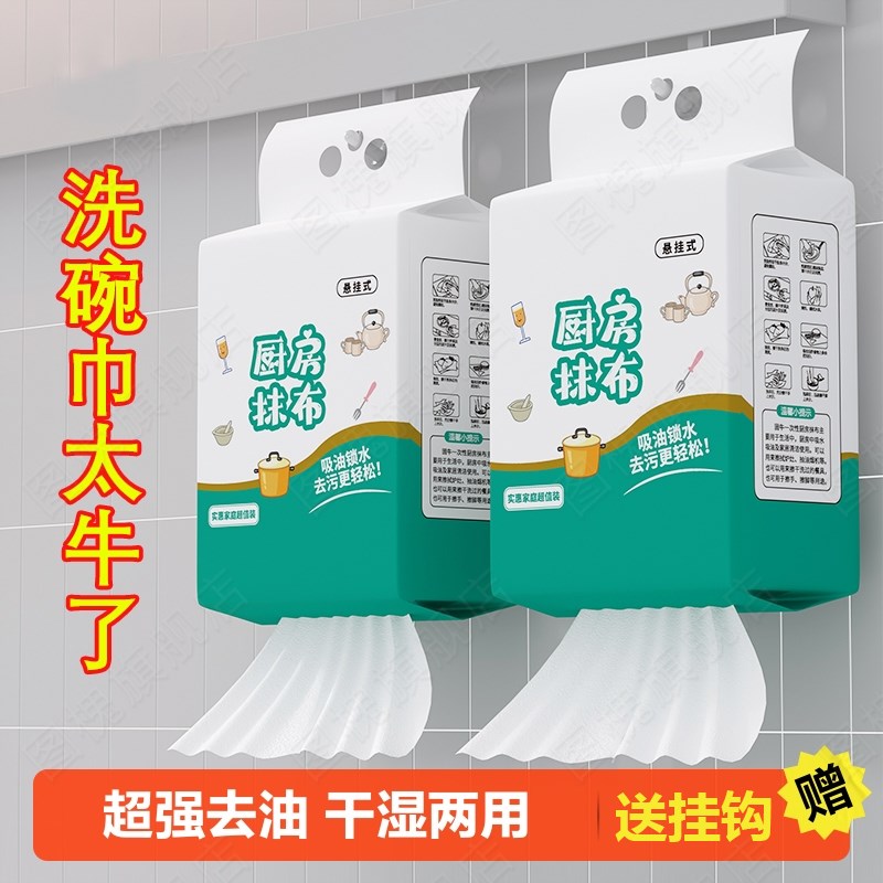 厨房纸巾吸油吸水不掉毛纸巾超强去油擦手纸懒人抹布干湿两用纸