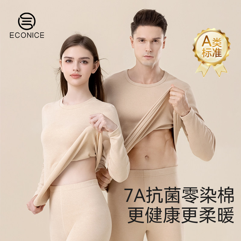 无染棉保暖内衣男士纯棉秋衣秋裤套装女款圆领加厚情侣打底衫冬季