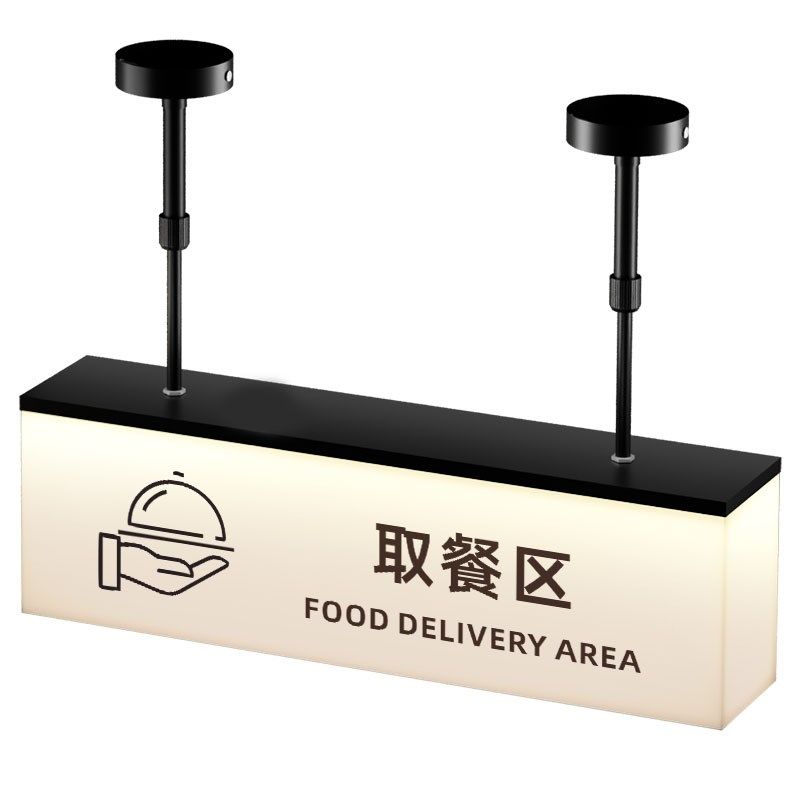 高档酒店餐饮点单区灯箱指示牌火锅店自助餐厅点餐出杯区提示吊牌