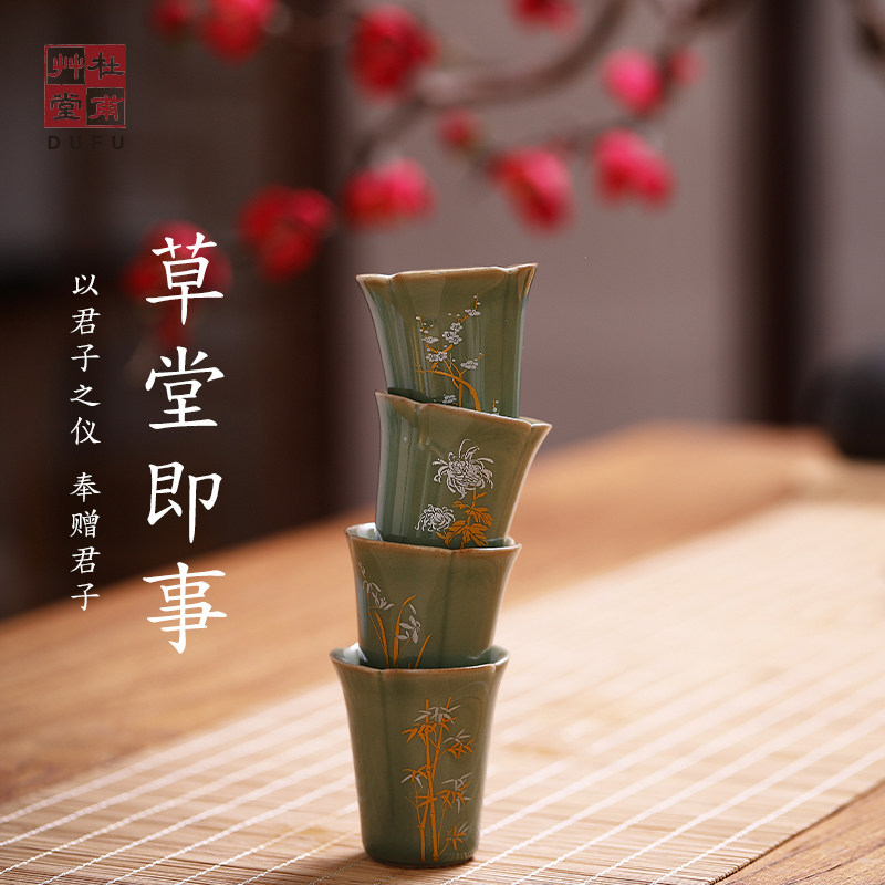 杜甫草堂 君子之仪小酒杯陶瓷小茶杯套装主人杯4个装个人专用喝茶
