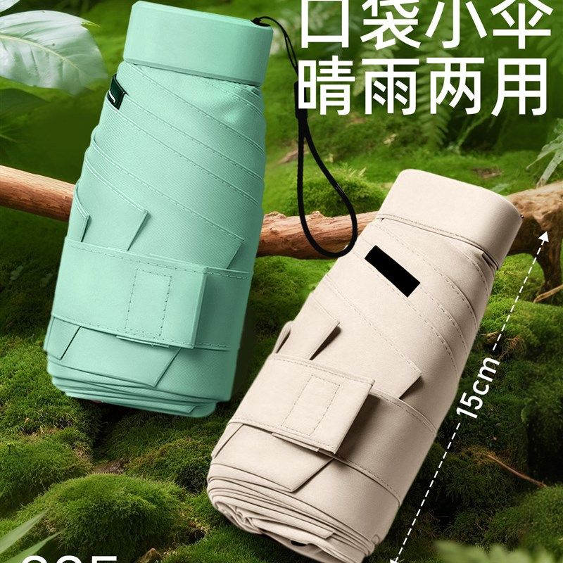 儿童折叠迷你雨伞小学生上学专用结实耐用青少年小巧便捷2025新款,居家日用,伞,淘宝优惠券,粉丝福利购,淘宝优惠卷